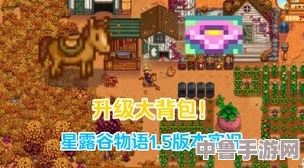 星露谷物语：解锁万灵节庆典全攻略，尽享秋日奇幻之旅！