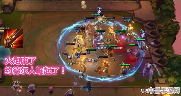 云顶之弈：打造无敌约德尔大魔王的全攻略与技巧！