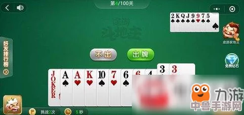 途游斗地主150关终极残局：策略技巧与过关秘籍全掌握！