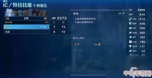 探索《星之海洋2》重制版：解锁IC特技技能全攻略与深度鉴赏！