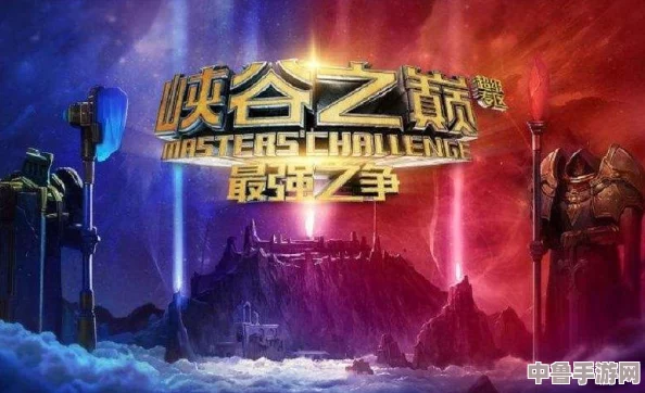 LOL峡谷之巅精英争霸，最新排行榜震撼揭晓！