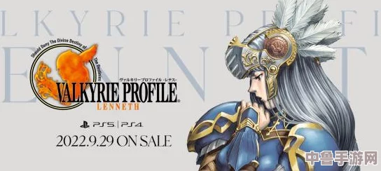 北欧女神蕾娜斯：Valkyrie Profile中谁是最强战神人物？