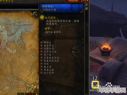 探索WLK世界：每日阵营任务全攻略，助你高效成长之旅！