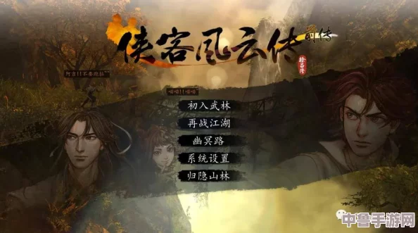 《侠客风云传》深度：老乞丐神秘奖励全解析，获取秘籍与条件大公开！