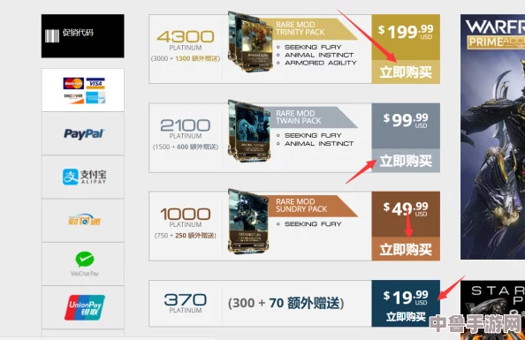 Warframe白金充值最优比例，高效提升游戏体验秘籍！