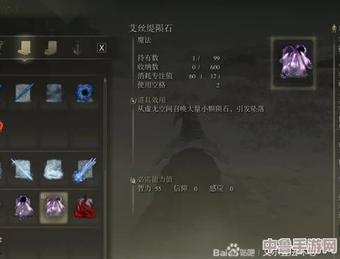 艾尔登法环：陨石魔法获取全攻略，位置指引与获取技巧大公开！