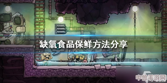 深度探索《缺氧》游戏世界：全资料集结，详尽物品属性一览无遗！