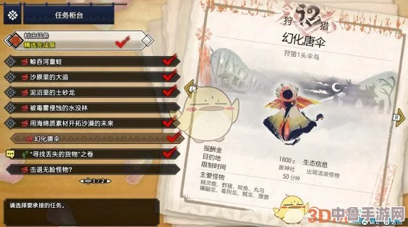 《怪物猎人：崛起》深度攻略！高效获取燕雀石技巧大