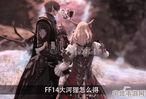 FF14全宠物收集攻略：解锁每一个萌宠的秘密途径！