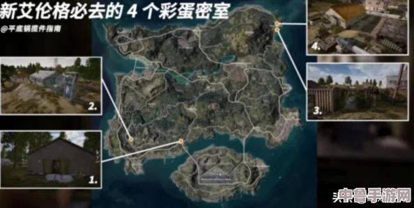 绝地求生PUBG艾伦格地图密室探险指南：高清位置图隐藏宝藏！