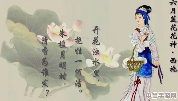 西施游龙清影去,小内无爱心相忆,江湖路远人未归,风月何处不相思 西施游龙清影去,小内无爱心相忆,江湖路远人未归,风月何处不相思