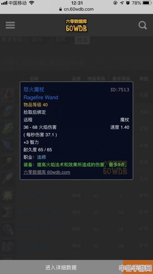 探秘魔兽世界怀旧服：几级启程血色修道院，征服WOW经典副本之旅！