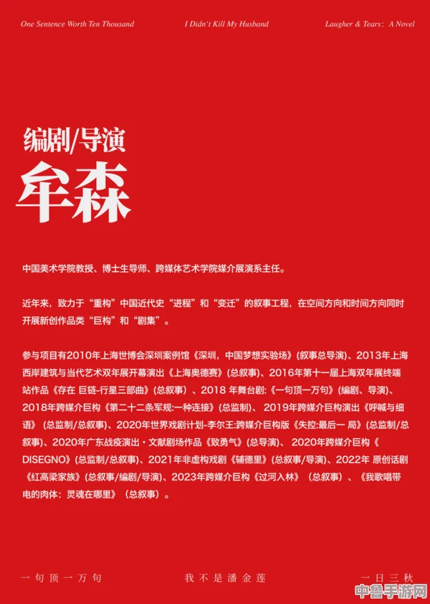 “钢铿锵锵锵锵在线观看网页版，网友热评：这部作品让人感受到音乐的力量与情感的共鸣！”