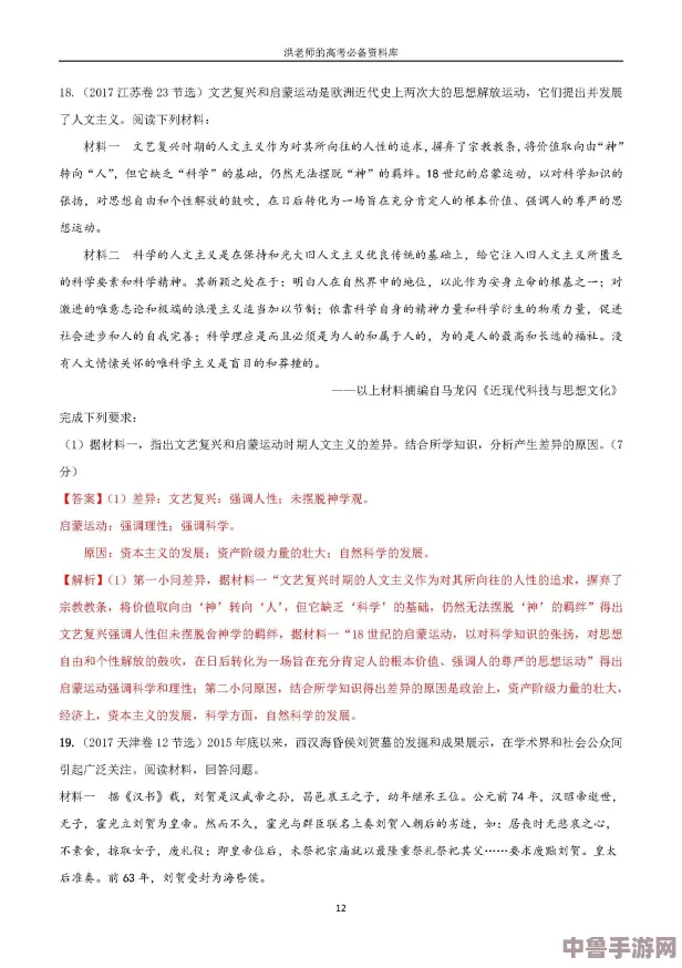 高考前夜1-28节生气了呢:熬夜刷题,谁在偷偷打王者荣耀? 高考前夜1-28节生气了呢:熬夜刷题,谁在偷偷打王者荣耀?