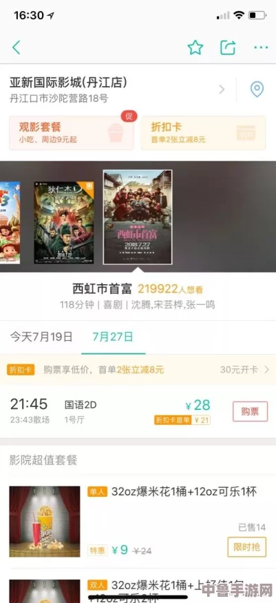 黄金网站九幺：一夜暴富不是梦，点击即刻开启财富之门