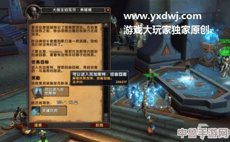《魔兽世界》扭曲回廊解锁秘径：成就与探险的双重挑战！