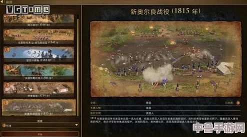 深入探索帝国时代4：战役全与精彩时间线概览