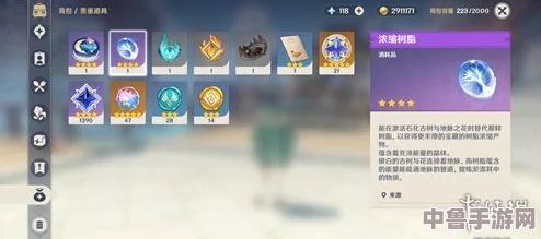 原神中浓缩树脂合成图纸高效获取秘籍