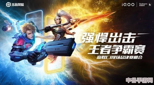 鲁一鲁，爽快开怼！谁是最强王者？激情对决等你来战
