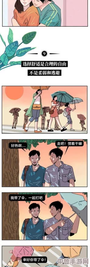 Yandex羞羞漫画：网友热评称其为“最具创意的成人漫画平台，带你领略不一样的视觉盛宴”