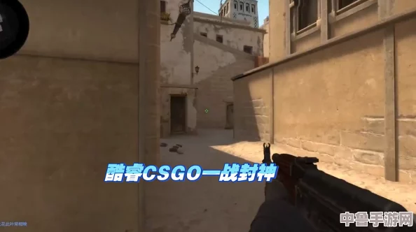 掌握CSGO精髓：高效急停技巧，让你的射击精准如神！