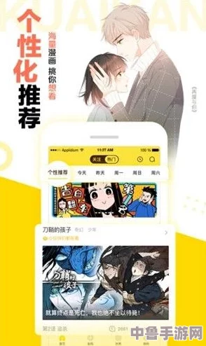 羞羞漫画在线观看入口免费，解锁欢乐新世界，畅享无限精彩内容