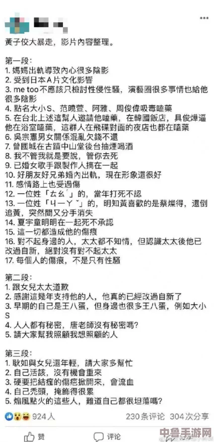 黑料福利网 - 热点事件：揭秘娱乐圈不为人知的秘密，一键解锁隐藏剧情