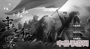 黑料不打烊,万里长征两年半,游戏人生谁主沉浮?一路高歌向未来 黑料不打烊,万里长征两年半,游戏人生谁主沉浮?一路高歌向未来