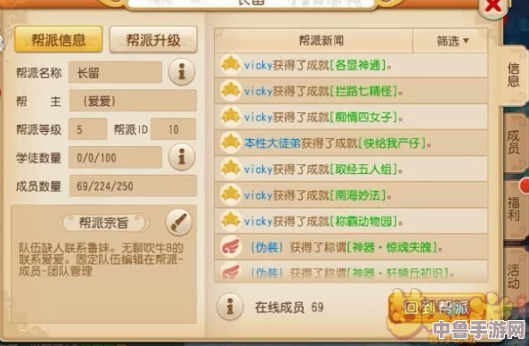 《星光幻歌》深度攻略宝典：解锁全关卡秘籍&策略专区，助你闪耀星途！