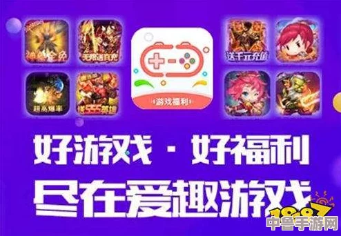 我爱高52cApp，玩转游戏新世界，畅享无限乐趣与精彩