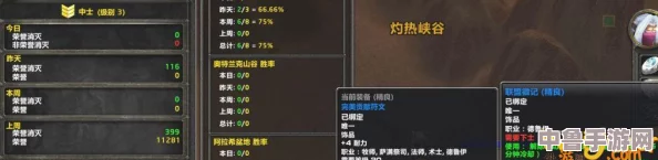 魔兽世界Plus:荣誉累积秘籍,直通中士军衔荣耀之路! 魔兽世界Plus:荣誉累积秘籍,直通中士军衔荣耀之路!