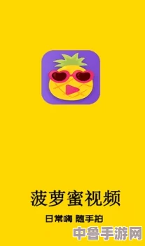 大菠萝福建导航APP：一键开启你的寻宝之旅，探索福建秘境，尽在掌握