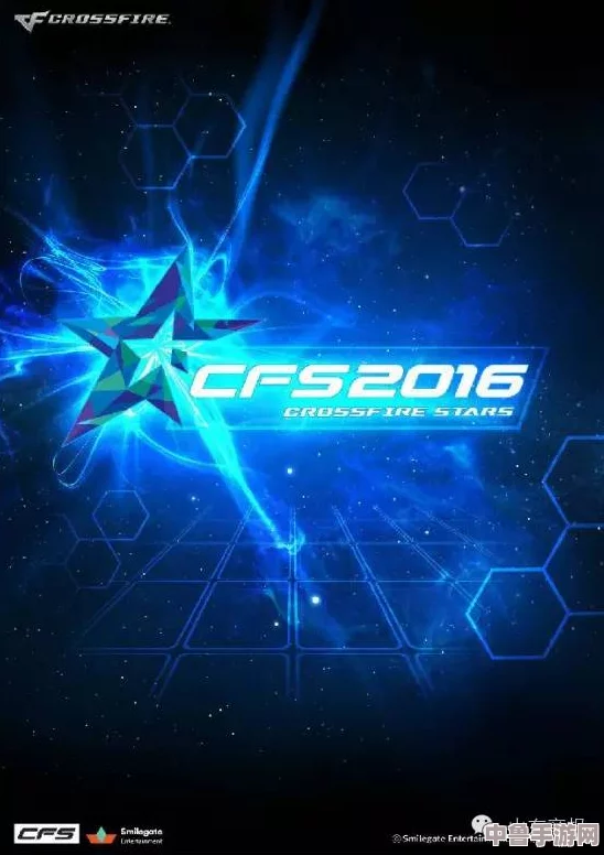 2023 CFS世界总决赛：巅峰对决，全球电竞盛宴赛程全