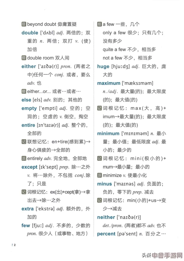 把英语委员按在桌上抄:学霸的逆袭之路,从"抄"始到"超"终的华丽蜕变 把英语委员按在桌上抄:学霸的逆袭之路,从"抄"始到"超"终的华丽蜕变