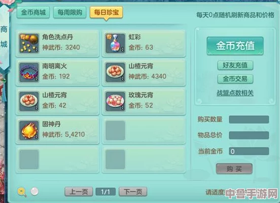 深度探索神武4:全方位攻略秘籍与专区指南,助你称霸江湖! 深度探索神武4:全方位攻略秘籍与专区指南,助你称霸江湖!