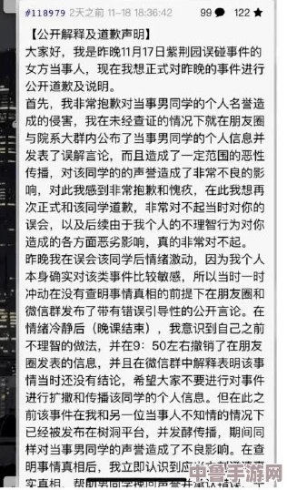 红领巾瓜报黑料爆料:谁在玩火?揭秘校园八卦背后的惊天阴谋 红领巾瓜报黑料爆料:谁在玩火?揭秘校园八卦背后的惊天阴谋