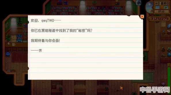《星露谷物语》秘密纸条:解锁隐藏剧情与宝藏的实用指南! 《星露谷物语》秘密纸条:解锁隐藏剧情与宝藏的实用指南!