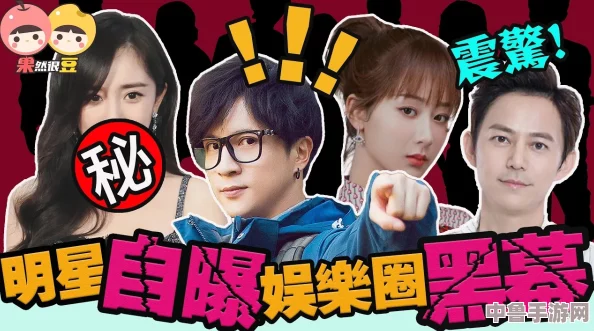 黑料网App:揭秘娱乐圈的暗黑面,一键解锁八卦江湖的隐藏剧情 黑料网App:揭秘娱乐圈的暗黑面,一键解锁八卦江湖的隐藏剧情