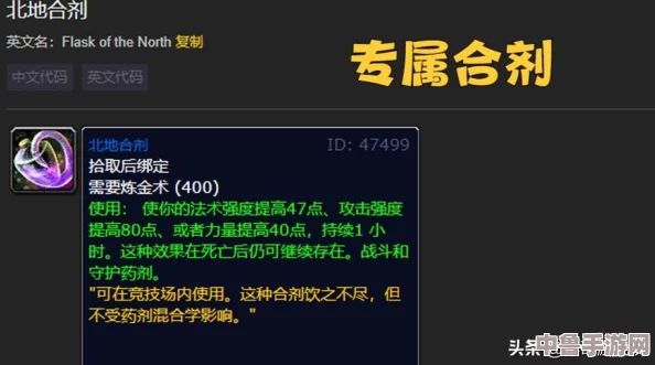 WLK时代炼金术大师速成：解锁350级技能奥秘，打造顶级药剂与转化品！