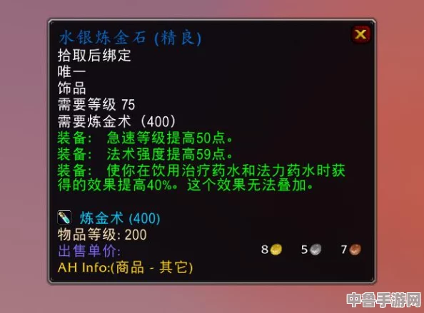 WLK时代炼金术大师速成：解锁350级技能奥秘，打造顶级药剂与转化品！