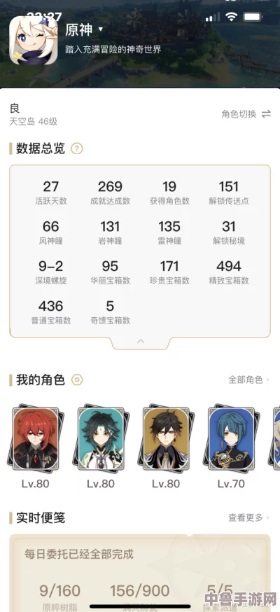 原神被C级玩家逆袭!从菜鸟到大神的进阶之路让人惊叹