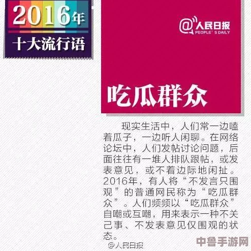 网曝惊天大瓜!吃瓜群众沸腾了!究竟是何方神圣引爆舆论？真相竟然是...