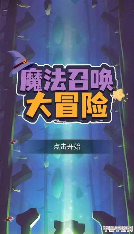 魔法冒险开启！jhs_0714_v1.6.5-1.apk 带你探索奇幻世界的神秘之门