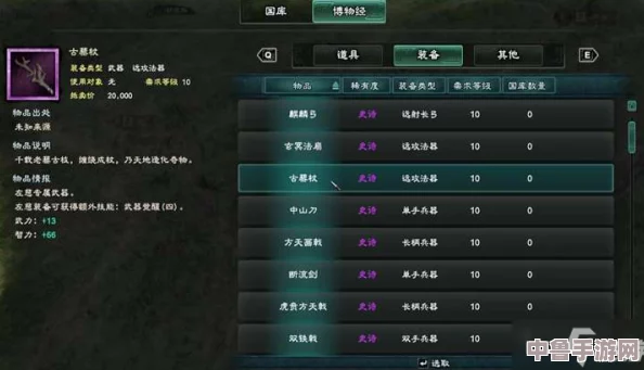 《三国群英传8》深度：贯石斧与武将专属武器特性全览，解锁战场新纪元！