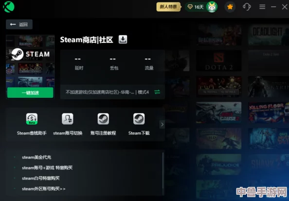 解决Steam商店黑屏与无限加载难题,轻松畅享游戏世界! 解决Steam商店黑屏与无限加载难题,轻松畅享游戏世界!
