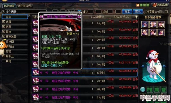 DNF神器装扮变更券:打造独一无二外观,魅力升级必备利器! DNF神器装扮变更券:打造独一无二外观,魅力升级必备利器!