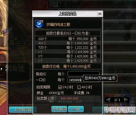 DNF：全身装备增幅至10级，人民币投入大解析！