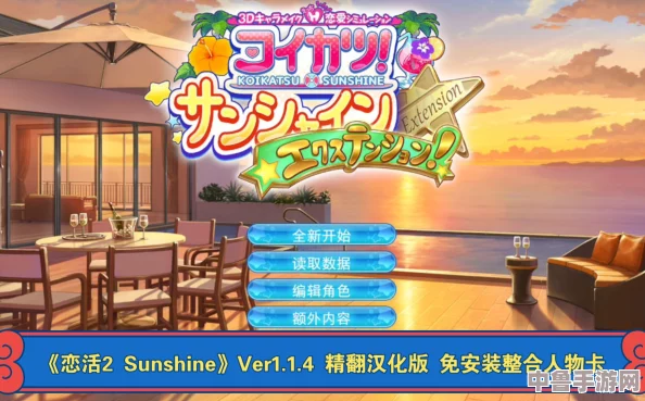 恋活2与Sunshine中的特殊战斗触发秘境：详细位置指南，激战等你来探！