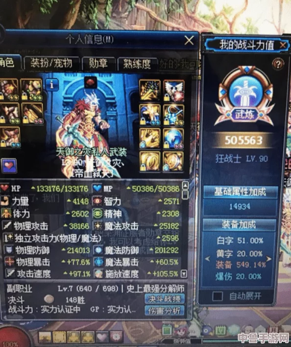 男生女生差差差不多了,谁说不是?游戏里的战力才是真实力! 男生女生差差差不多了,谁说不是?游戏里的战力才是真实力!