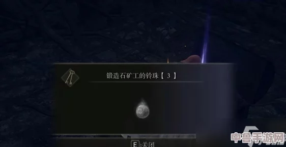 艾尔登法环：锻造石3灵珠隐秘获取地点大公开！